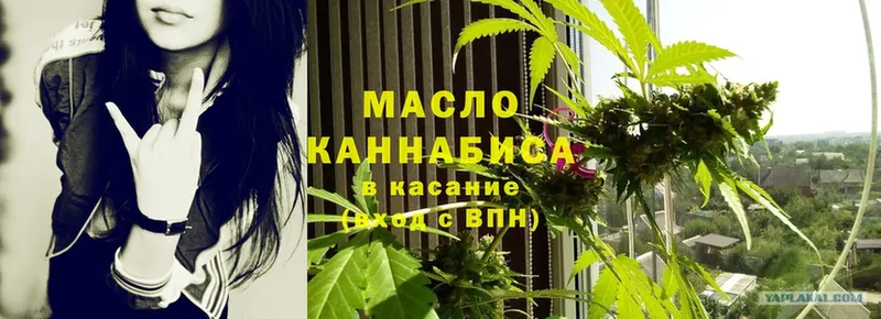 где купить наркотик  blacksprut маркетплейс  Дистиллят ТГК THC oil  Дмитриев 